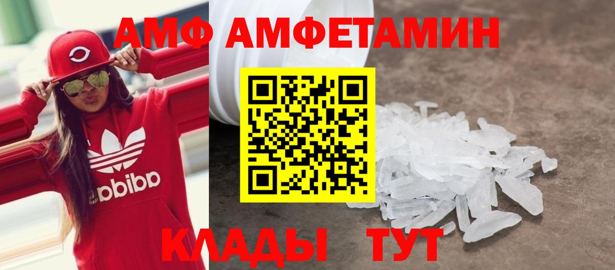 АМФЕТАМИН  Вход с VPN  Вязьма  Амфетамин  АМФЕТАМИН 98% 