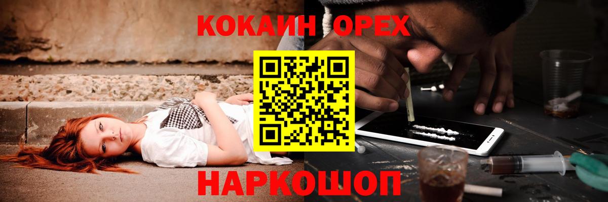Кокаин Fish Scale  COCAIN VHQ  Вход с VPN  Вязьма 