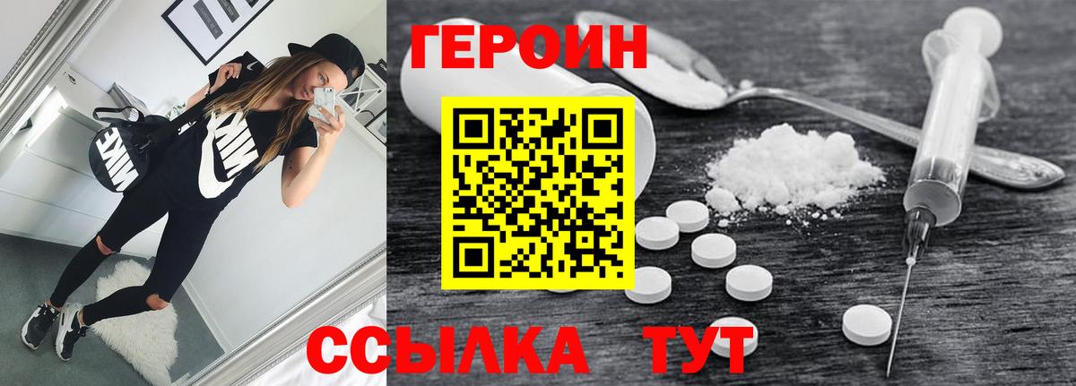 ГЕРОИН VHQ  Вход с VPN  Вязьма 