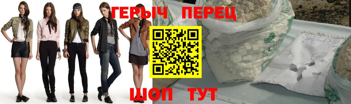 ГЕРОИН гречка Вязьма