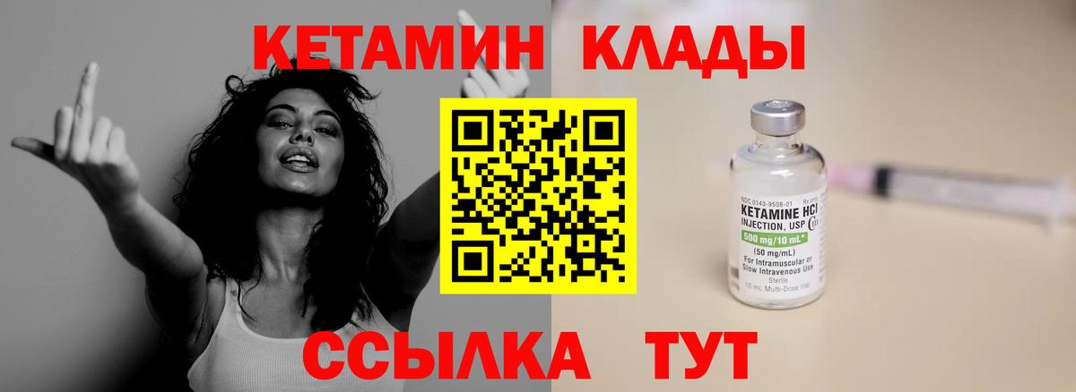 Вязьма  КЕТАМИН ketamine  Вход с VPN 