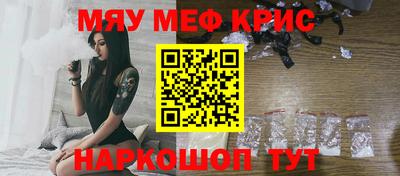 меф VHQ Старая Купавна