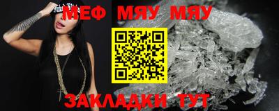 меф VHQ Старая Купавна