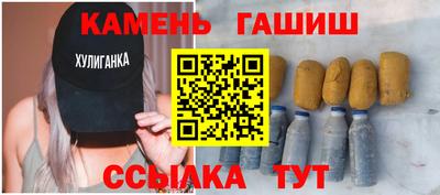 гашиш Сланцы