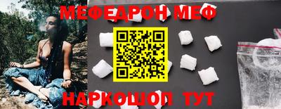 меф VHQ Старая Купавна
