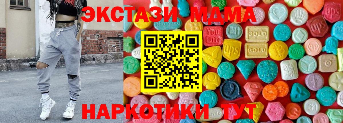 Вязьма  MDMA молли  Вход с VPN  MDMA VHQ 