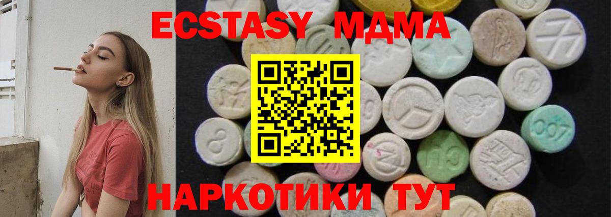 МДМА молли Вязьма