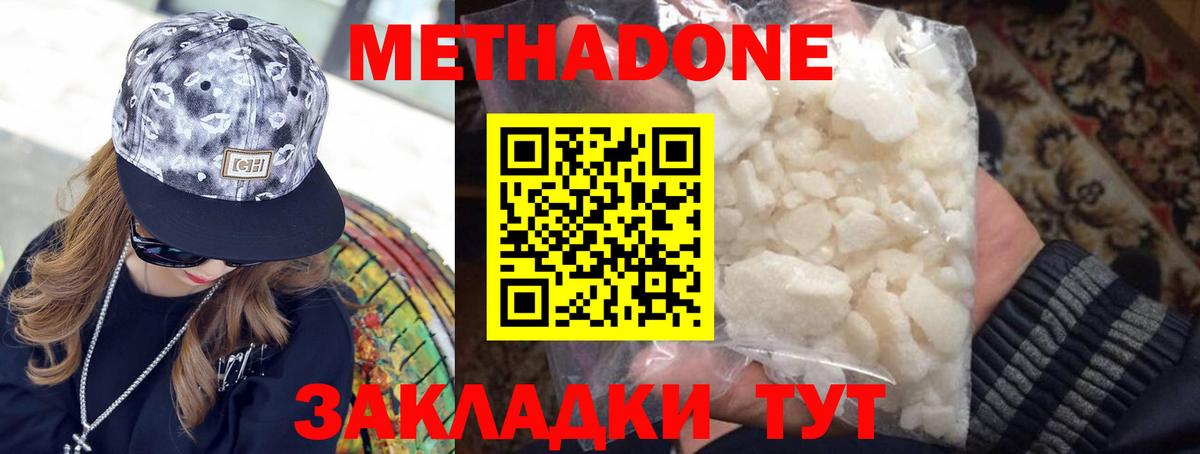 МЕТАДОН methadone  МЕТАДОН мёд  мориарти наркотические препараты  mega ссылка  Вход с VPN  Вязьма 