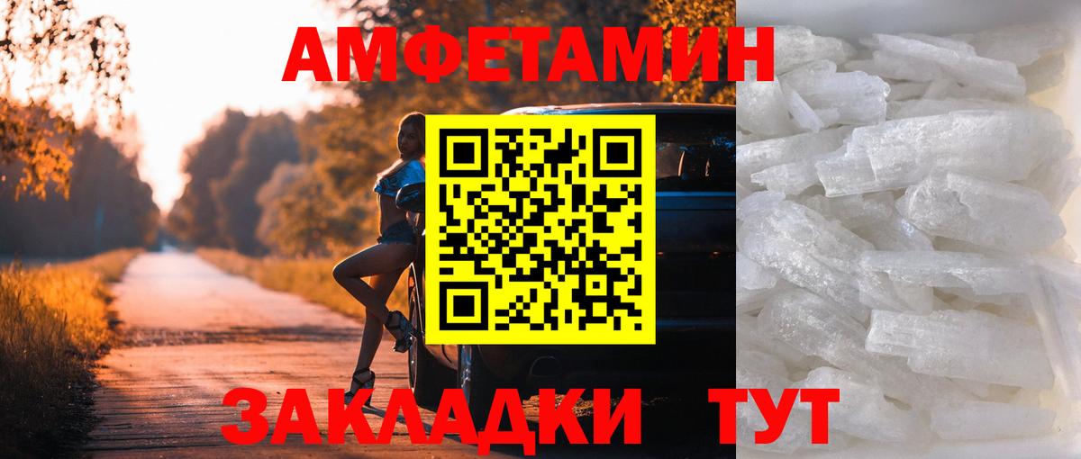 МЕТАМФЕТАМИН Methamphetamine  МЕТАМФЕТАМИН Methamphetamine  Вязьма  Вход с VPN 