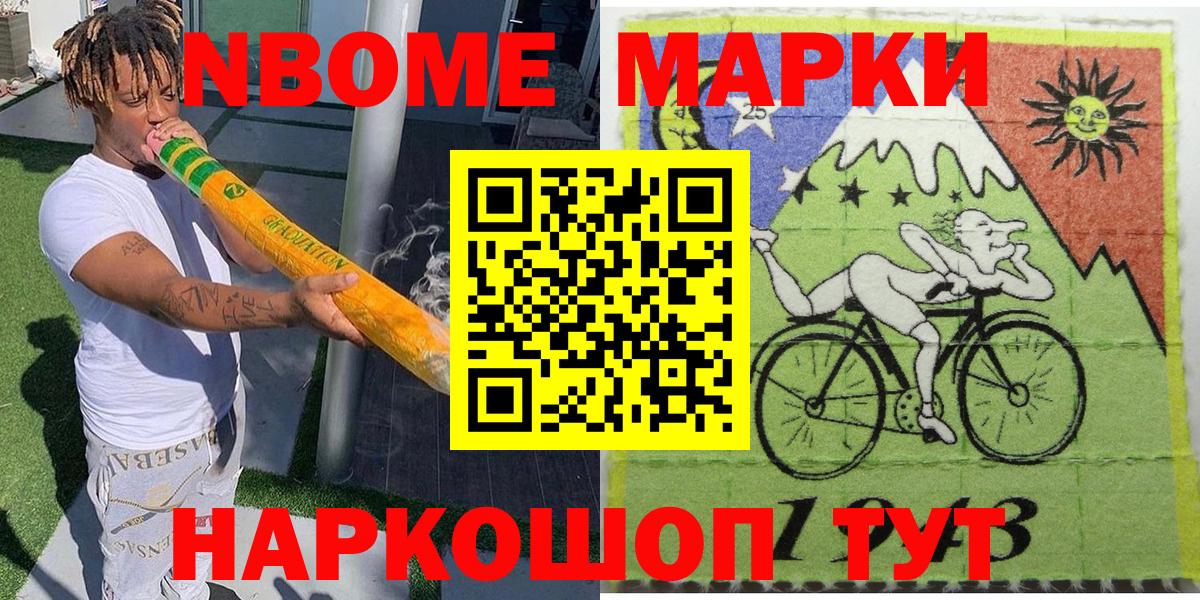 Наркотические марки 1,8мг Вязьма