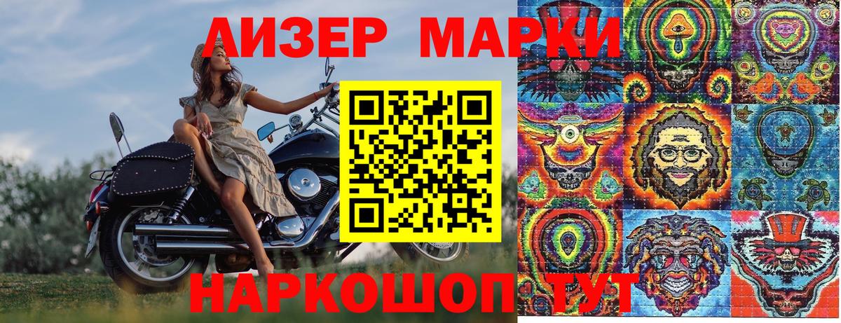 Марки NBOMe 1500мкг  Вход с VPN  Вязьма 