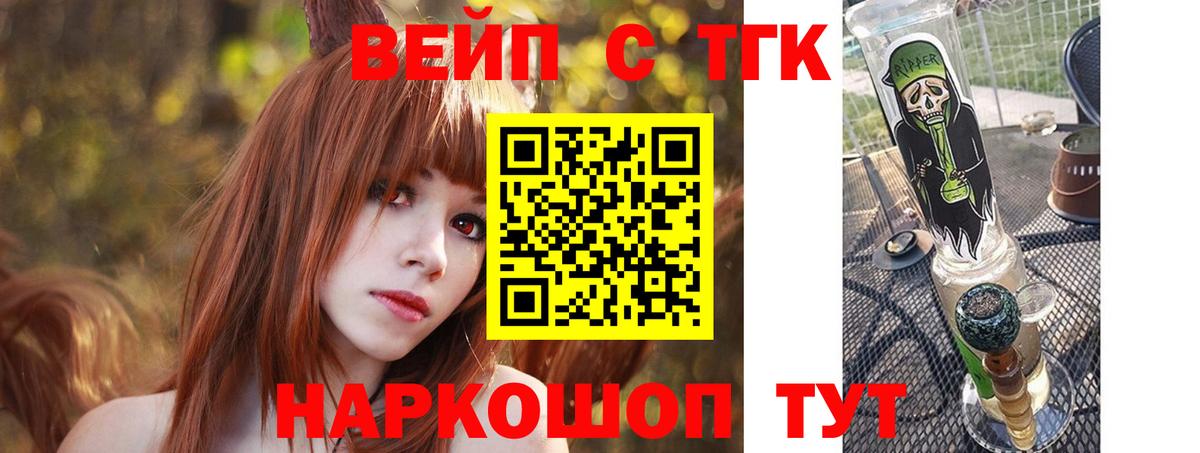 Дистиллят ТГК жижа  даркнет сайт  omg ссылка  Вход с VPN  Вязьма 